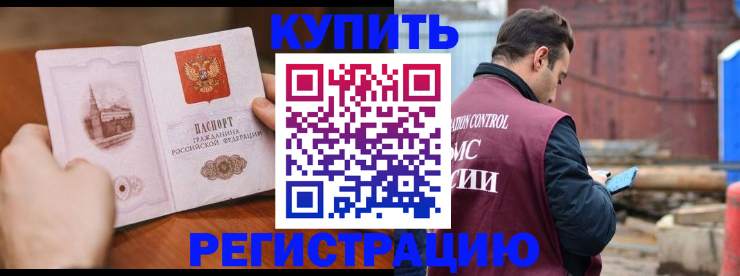 временная регистрация надежно в Ленинградской области